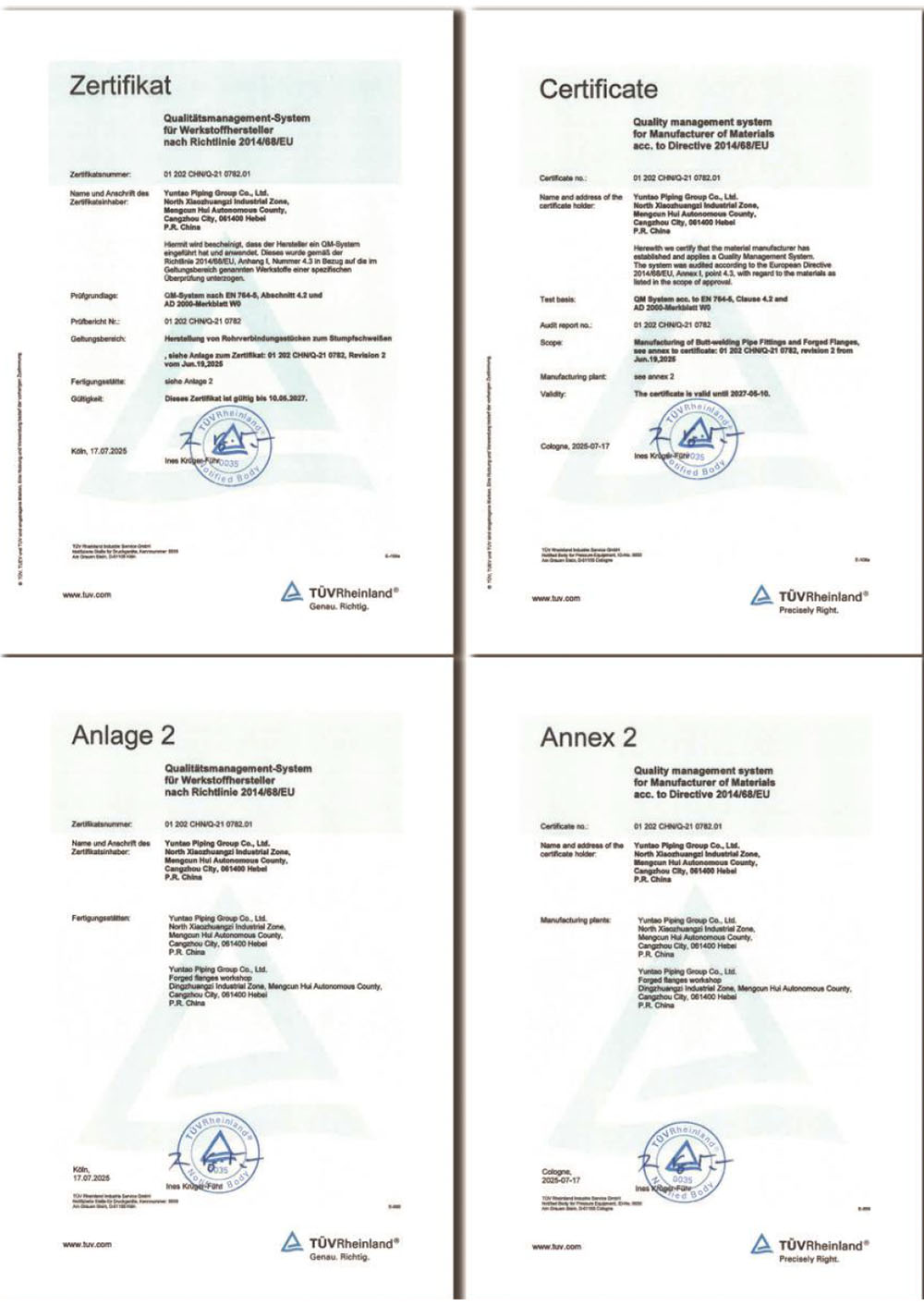 质量管理体系认证证书