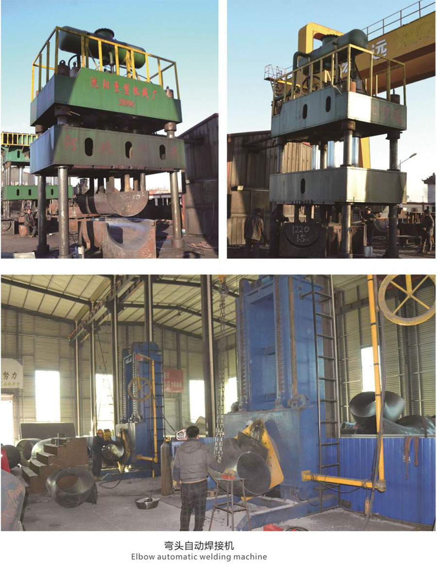 弯头自动焊接机