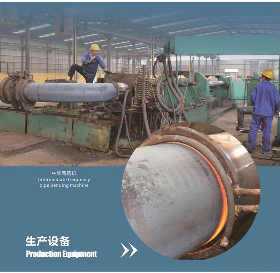 中频弯管机