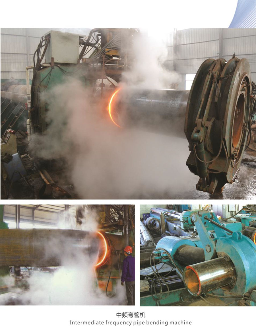 中频弯管机